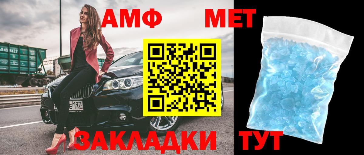 АМФ  Вход с VPN  Ишимбай  маркетплейс Telegram  Амфетамин 97% 