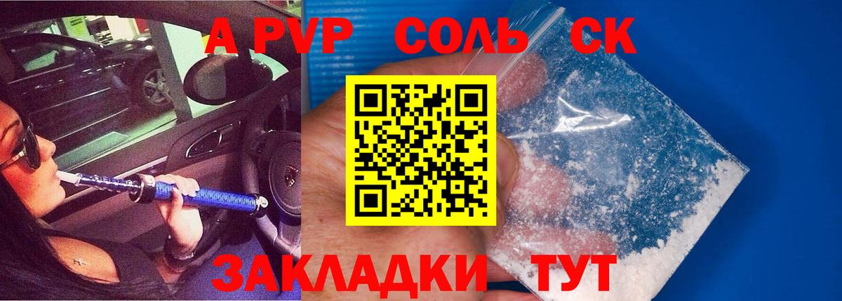 Alfa_PVP VHQ  Альфа ПВП Соль  Ишимбай  Альфа ПВП крисы CK  Вход с VPN 