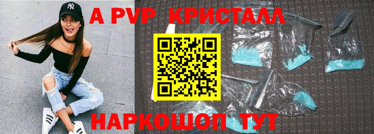 Альфа ПВП мука Ишимбай