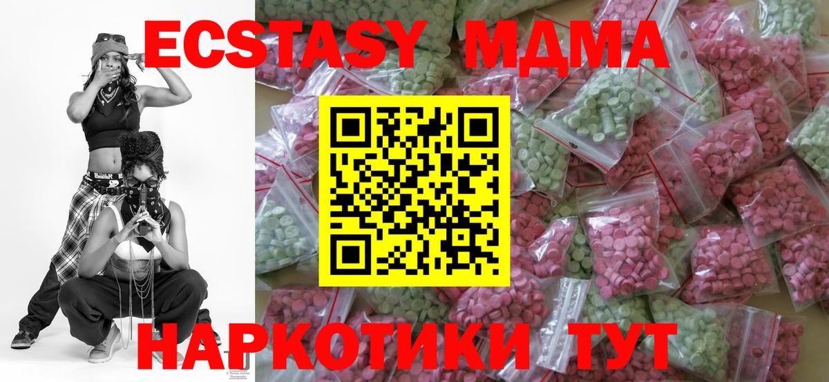 мориарти наркотические препараты  Вход с VPN  ЭКСТАЗИ  Ишимбай  Ecstasy louis Vuitton 