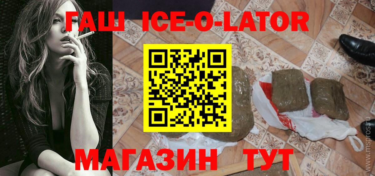 Гашиш убойный Ишимбай