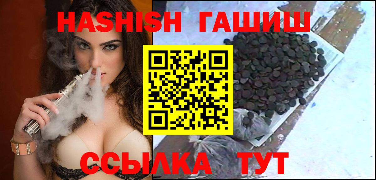Ишимбай  Гашиш  Вход с VPN  цена   ГАШ гашик 