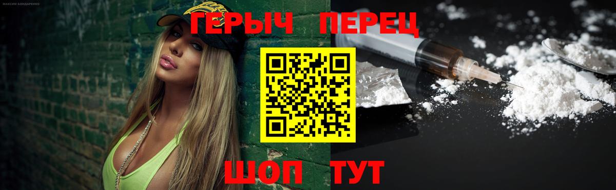 ГЕРОИН Heroin Ишимбай