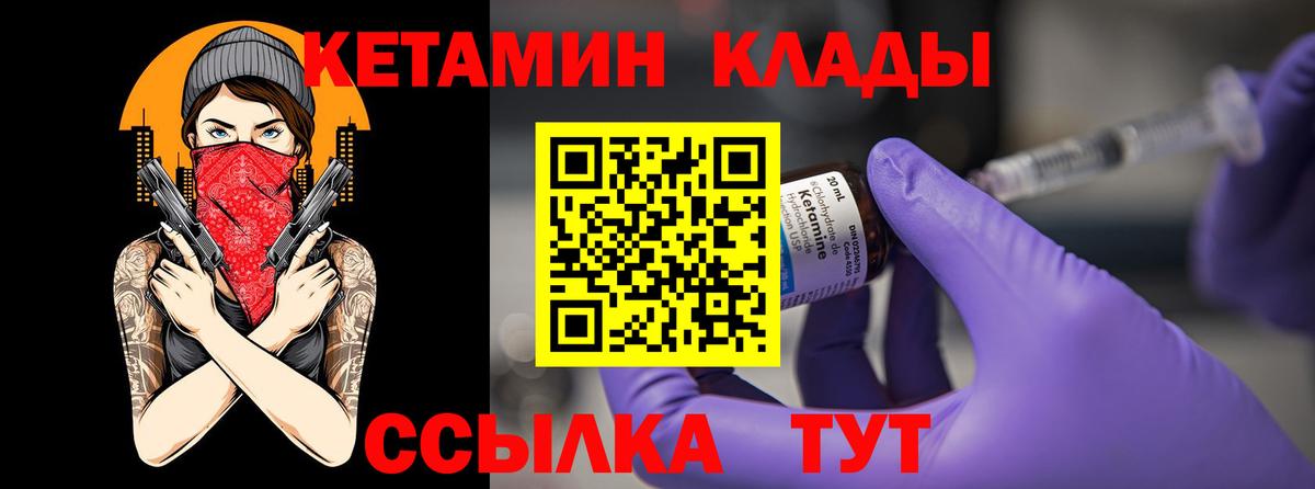Кетамин VHQ Ишимбай