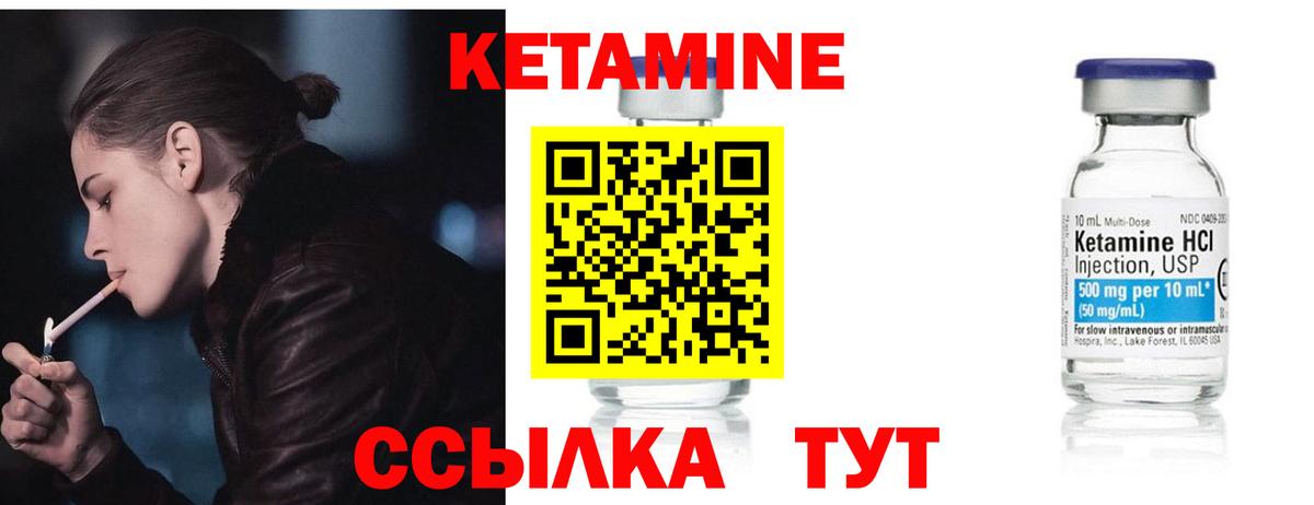 гидра ссылки  КЕТАМИН VHQ  Вход с VPN  Ишимбай  КЕТАМИН VHQ 