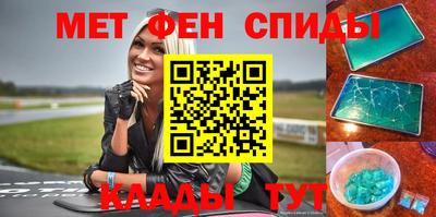 спиды Братск