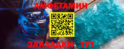 спиды Братск
