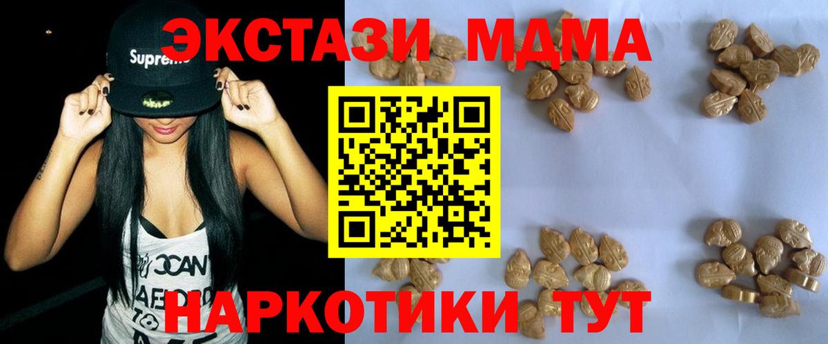 МДМА кристаллы  Вход с VPN  MDMA crystal  Ишимбай 