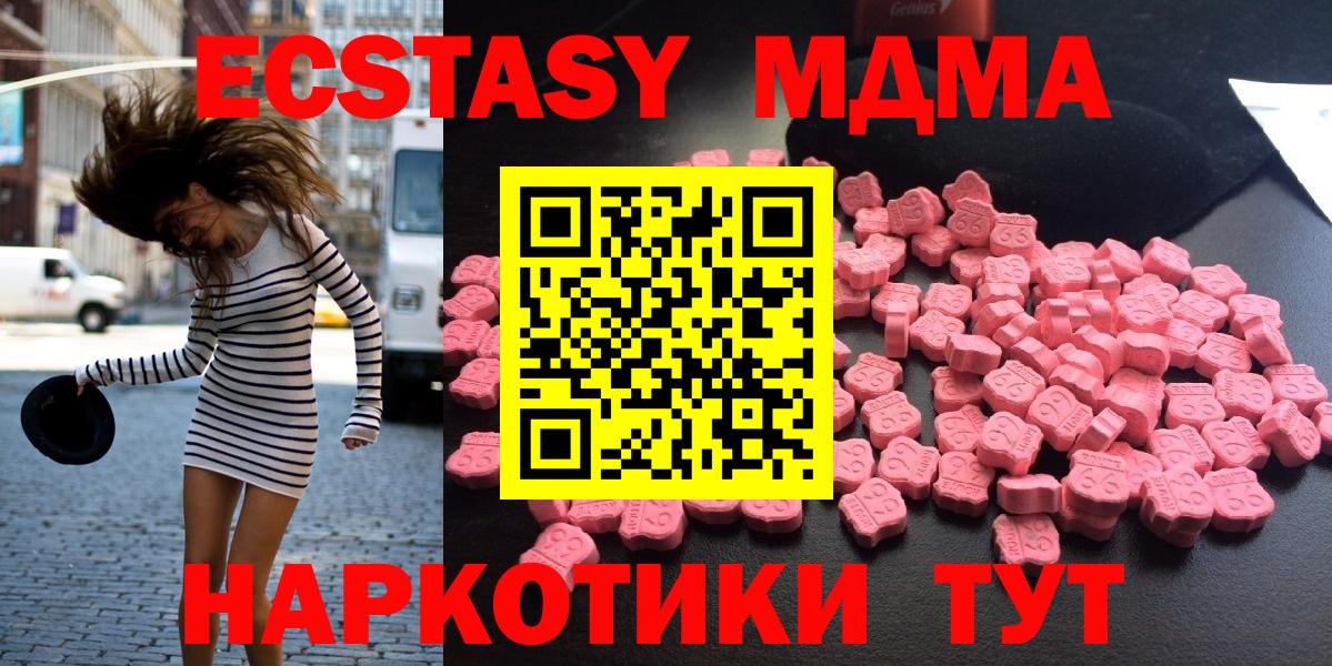 MDMA молли Ишимбай