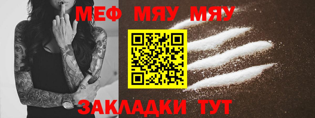 Мефедрон VHQ  Меф  Ишимбай  Вход с VPN  Мефедрон кристаллы 