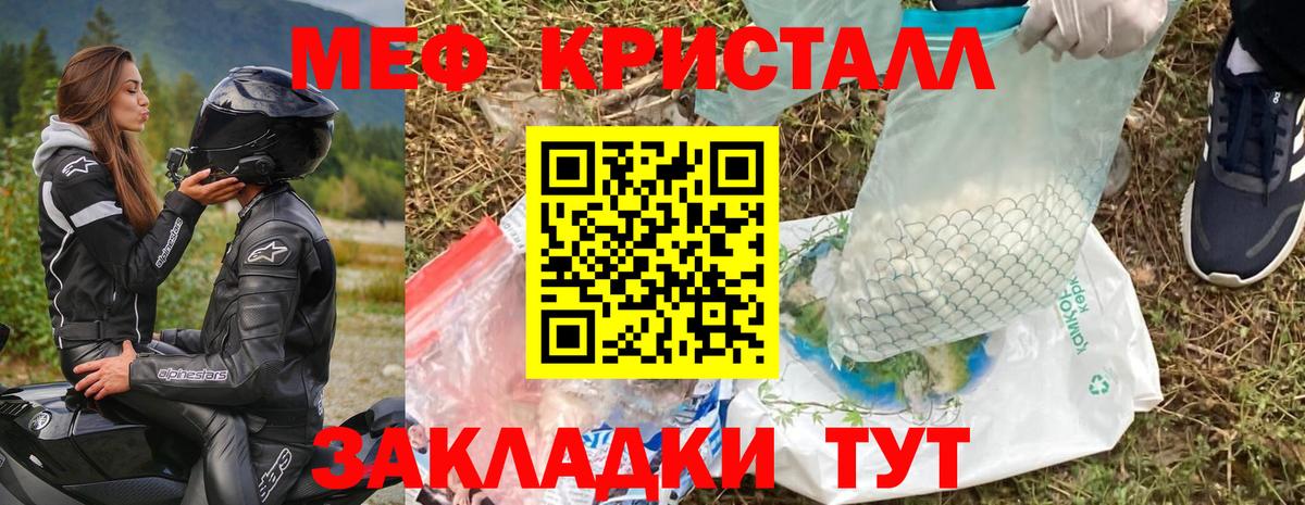 Мефедрон мука Ишимбай