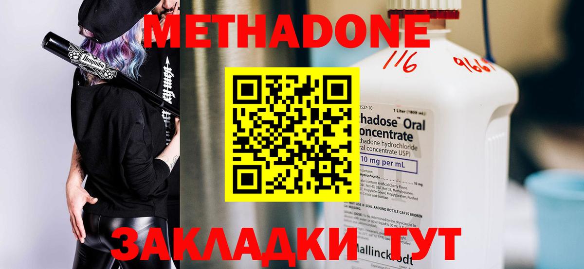 Метадон methadone  Вход с VPN  Ишимбай 