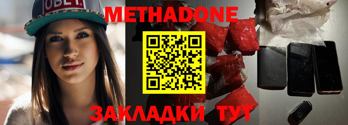 МЕТАДОН мёд Ишимбай