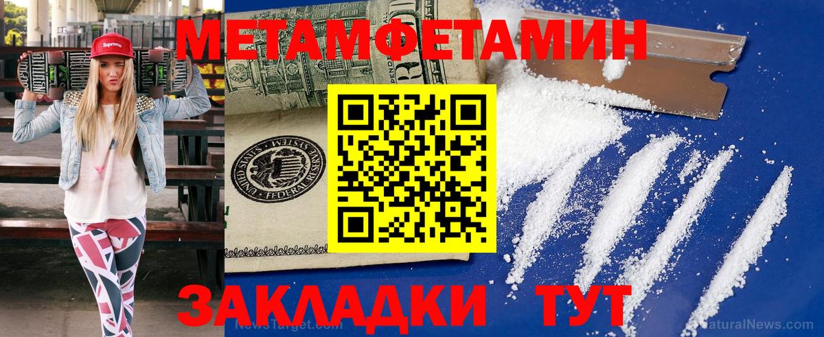 Метамфетамин Декстрометамфетамин 99.9%  Вход с VPN  Ишимбай 