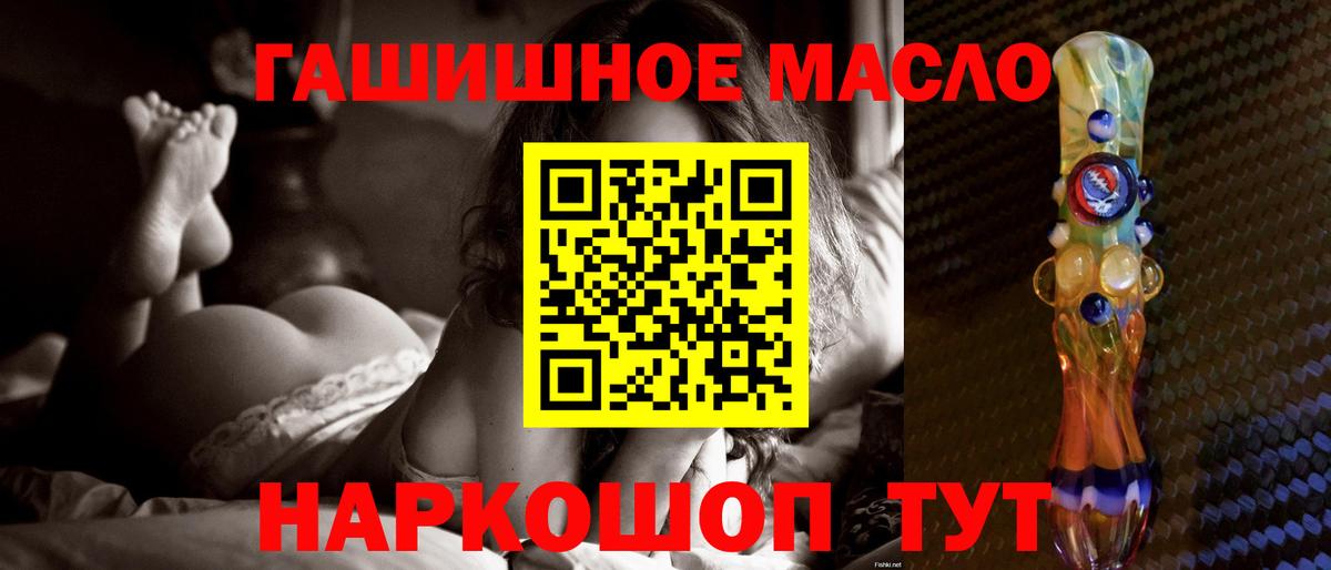 Дистиллят ТГК гашишное масло  Вход с VPN  Ишимбай 